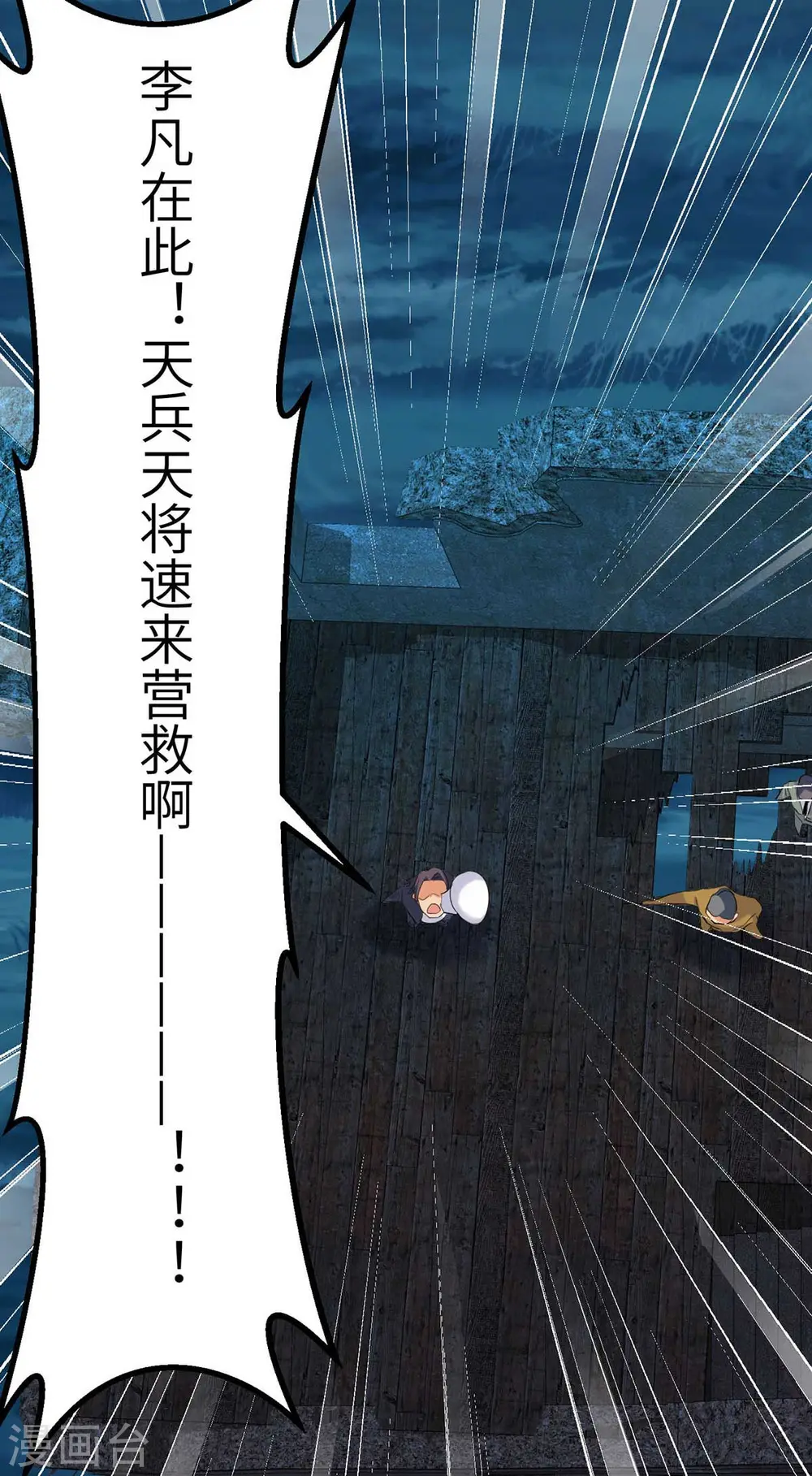 第34话 手感好软...女的？ 第22页