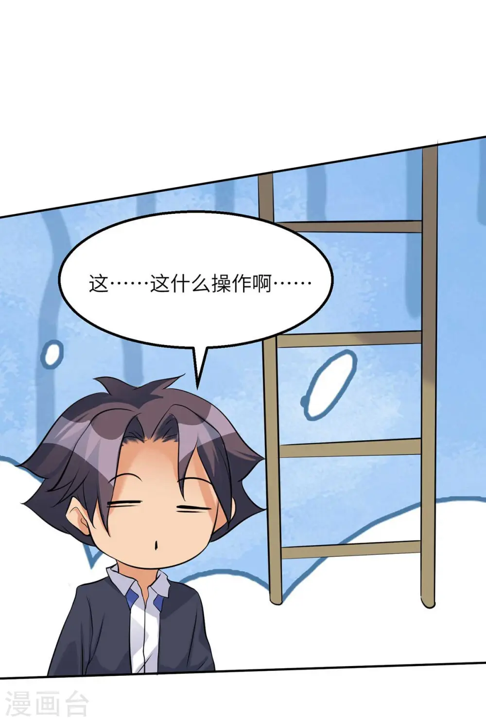 第34话 手感好软...女的？ 第30页