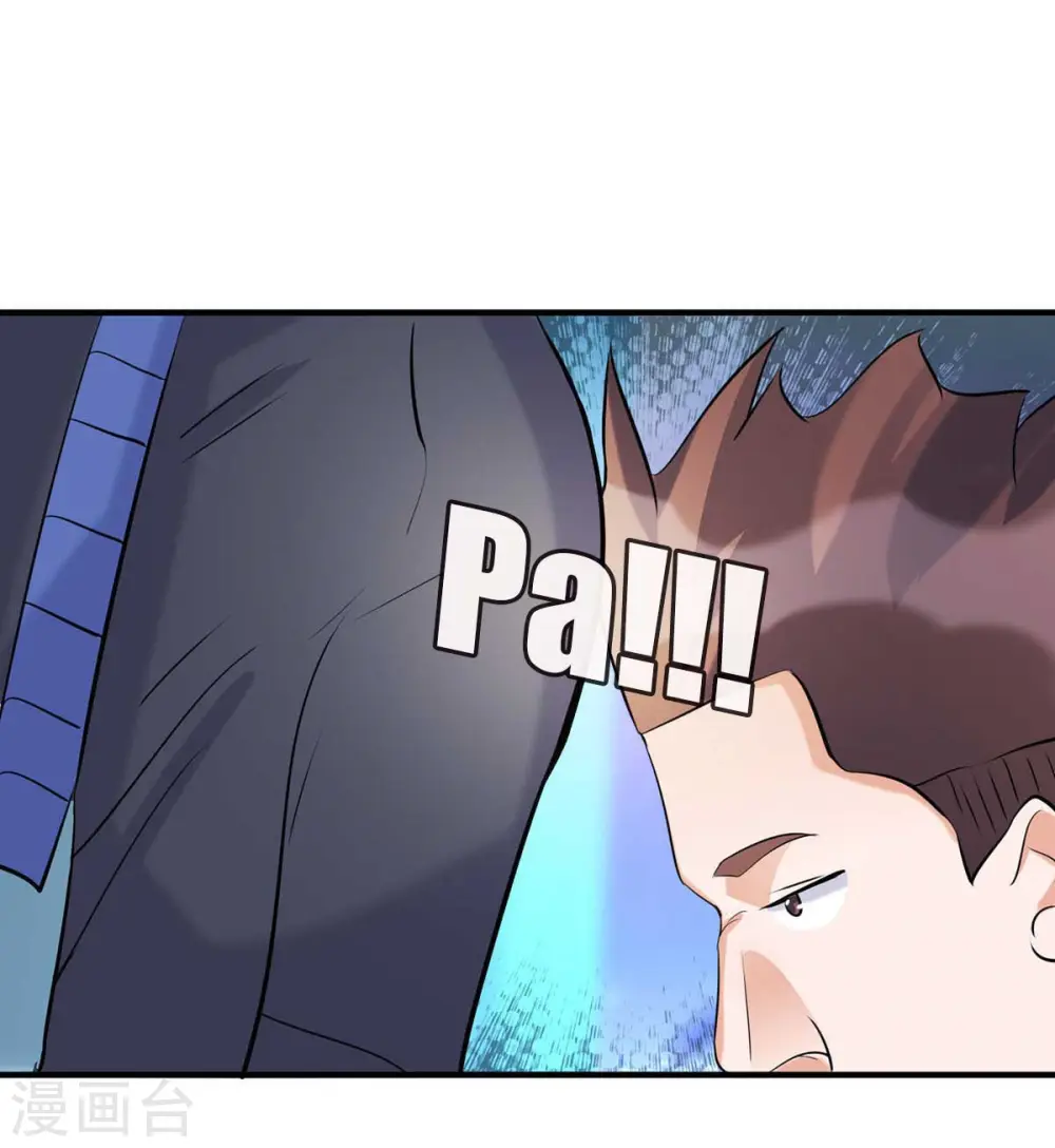 第34话 手感好软...女的？ 第33页