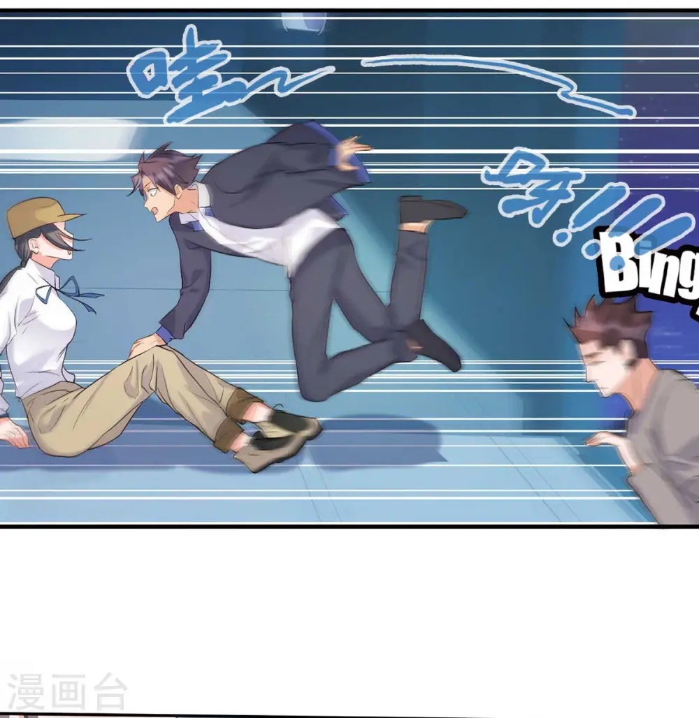 第34话 手感好软...女的？ 第34页