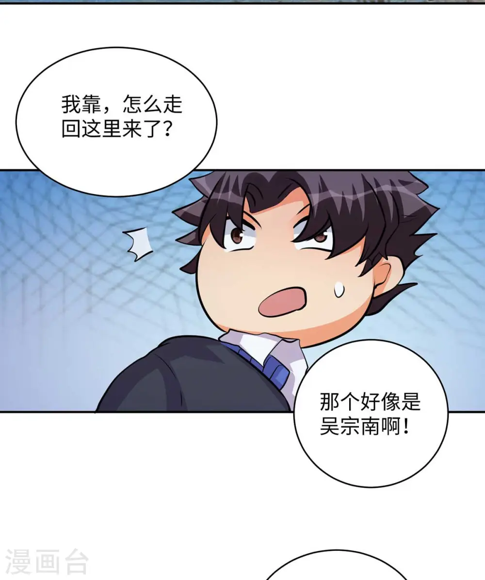 第33话 李凡，我真的错了 第13页