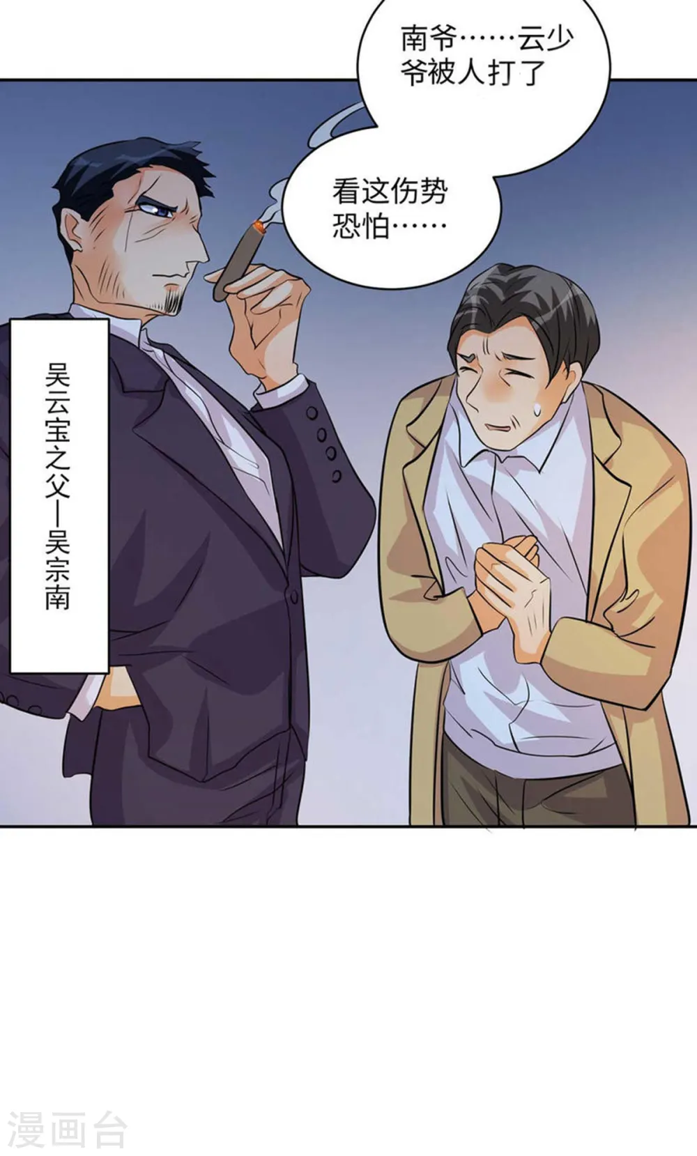 第33话 李凡，我真的错了 第14页