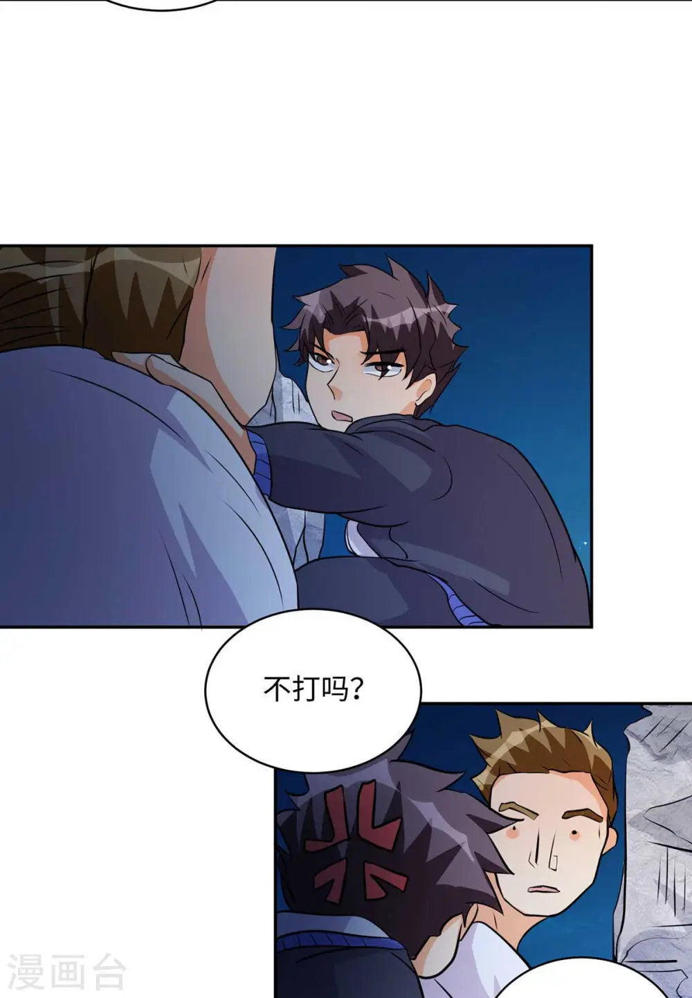 第33话 李凡，我真的错了 第18页