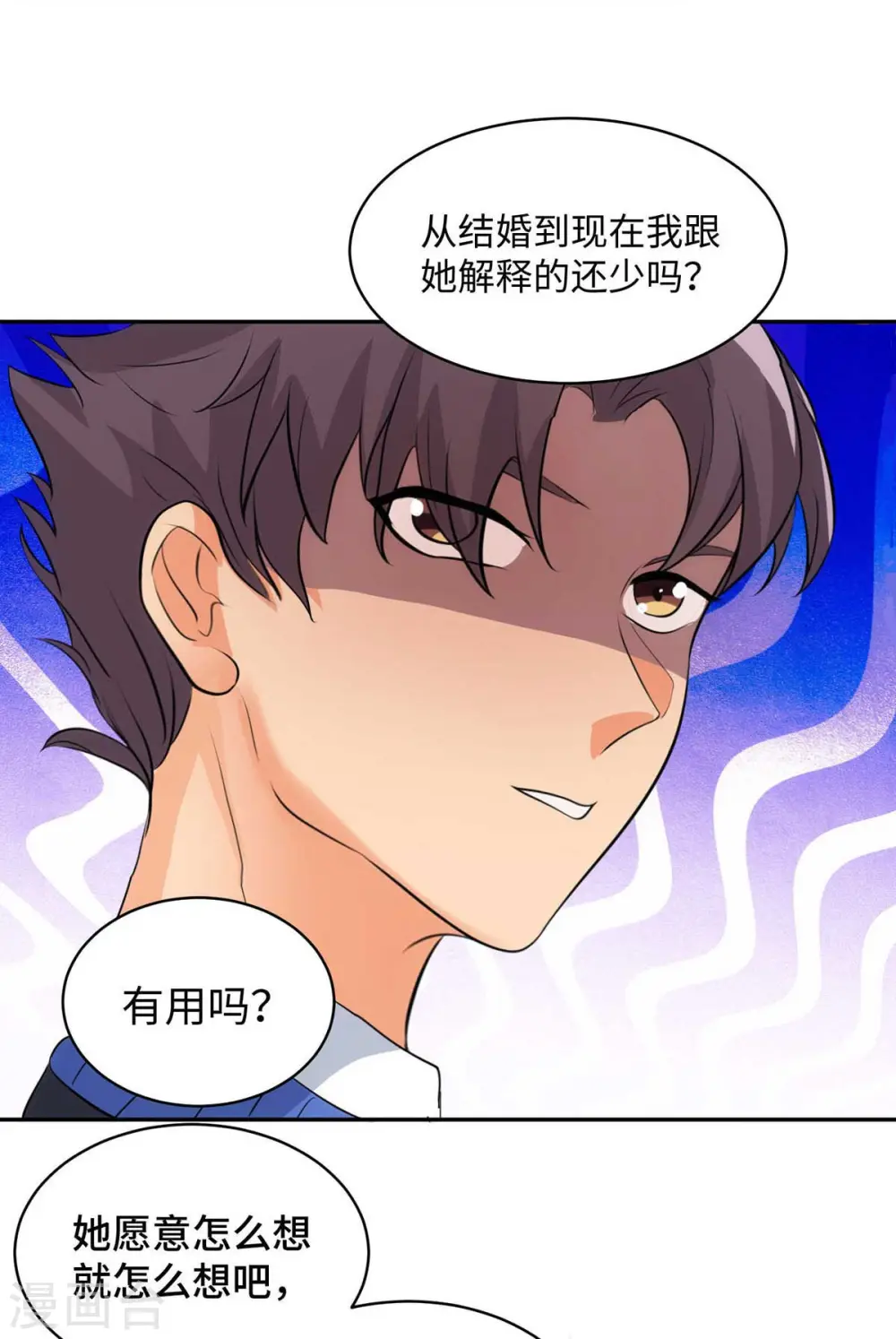 第32话 人家也是第一次 第6页