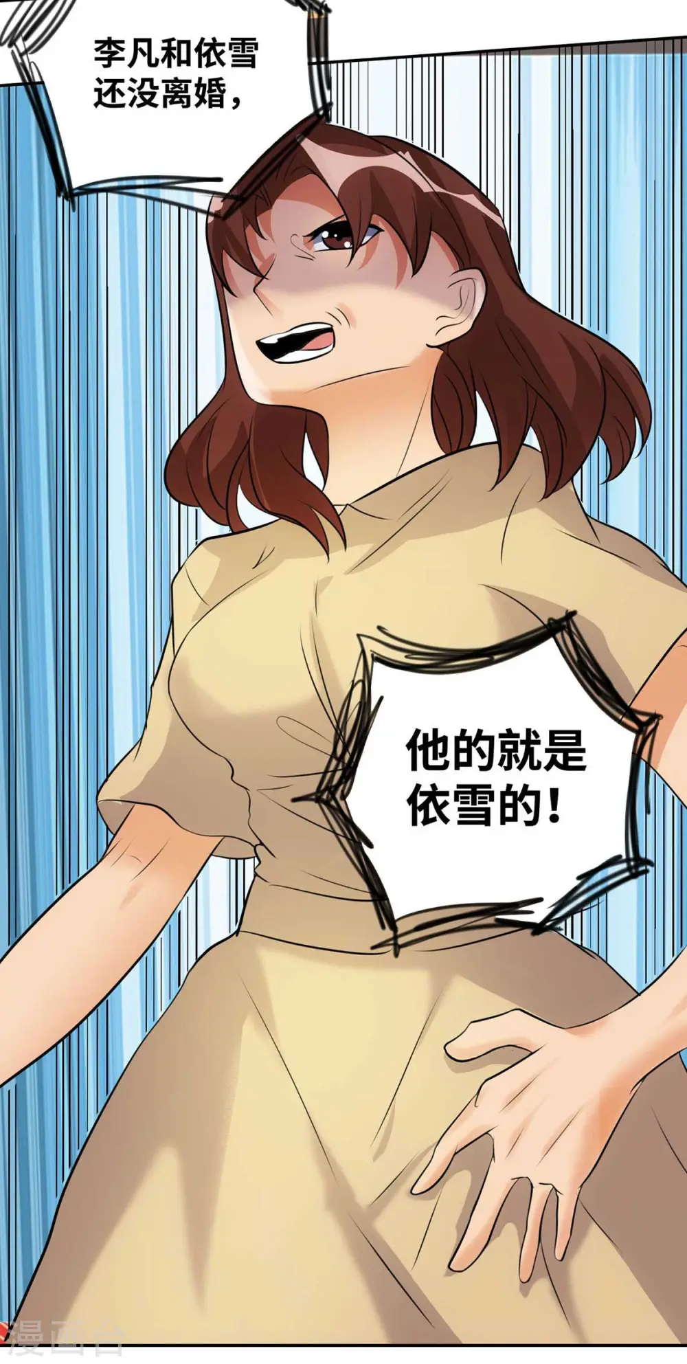 第32话 人家也是第一次 第22页
