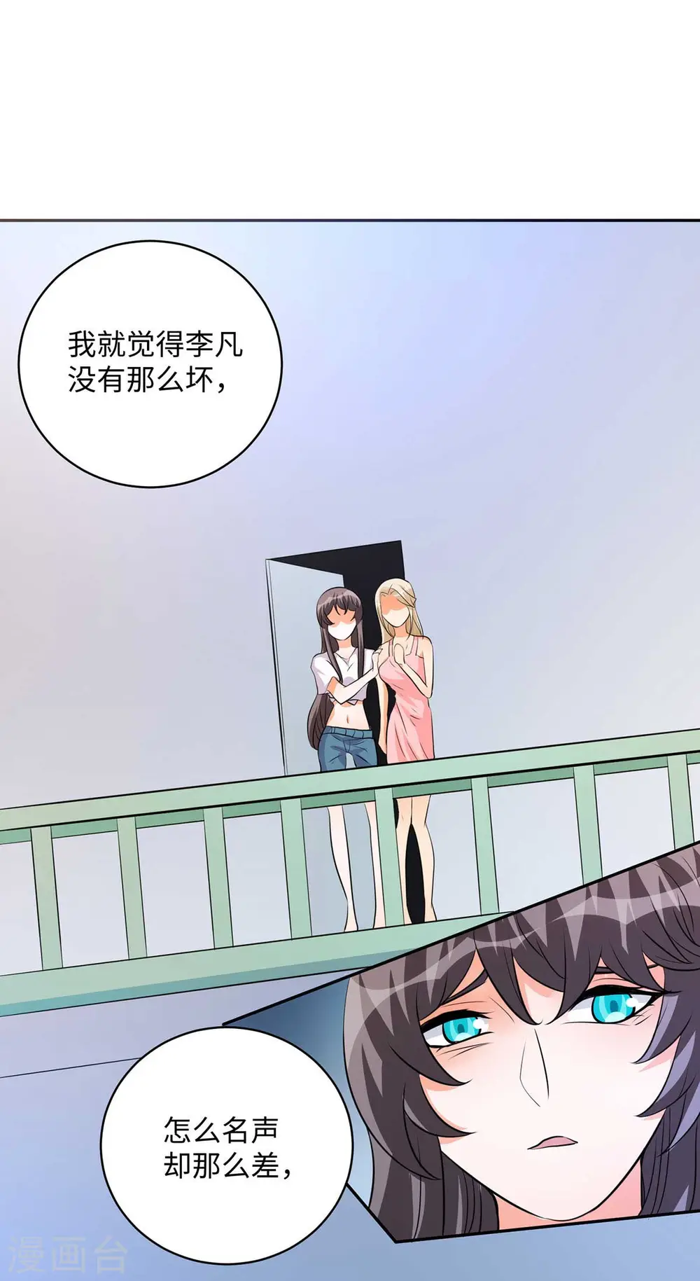 第32话 人家也是第一次 第28页
