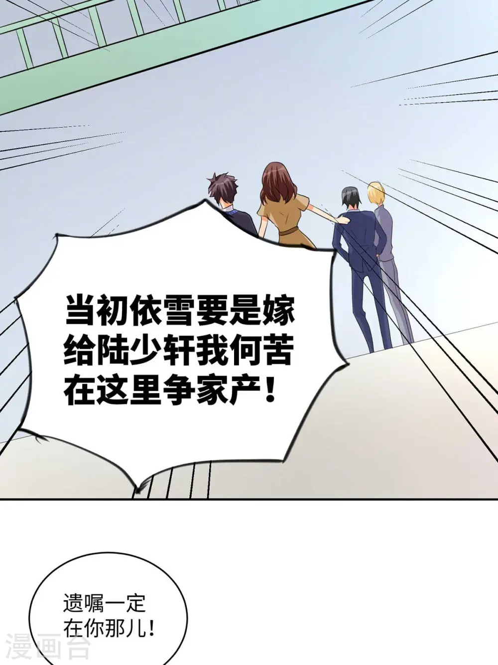 第32话 人家也是第一次 第30页