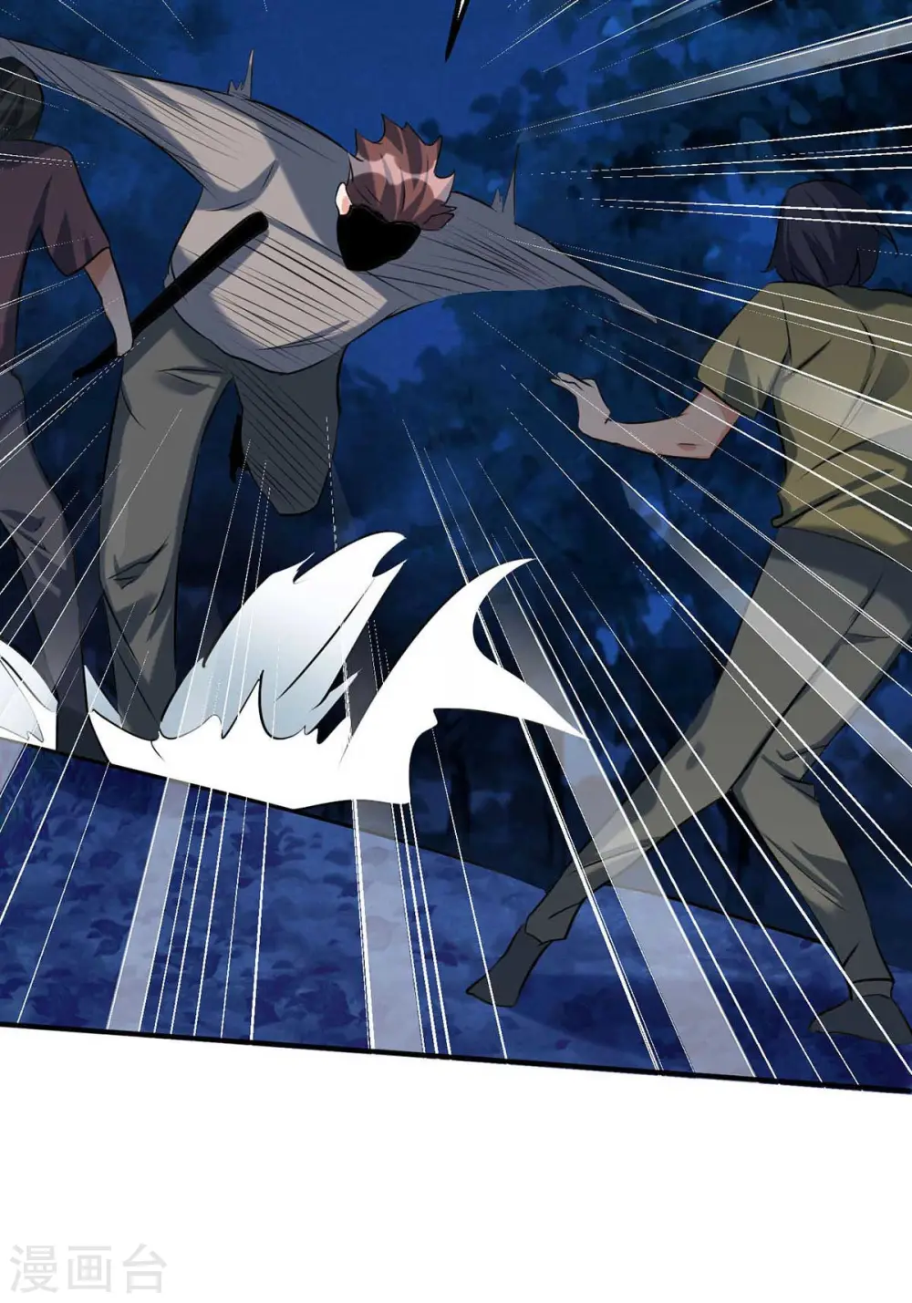 第31话 让你快活到飞起 第4页