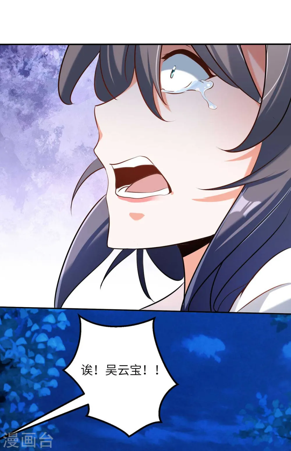 第31话 让你快活到飞起 第6页