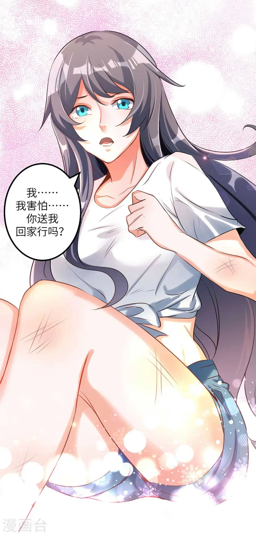第31话 让你快活到飞起 第13页