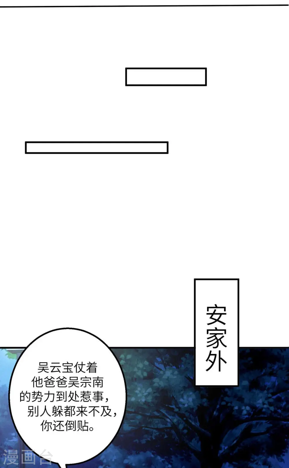 第31话 让你快活到飞起 第14页