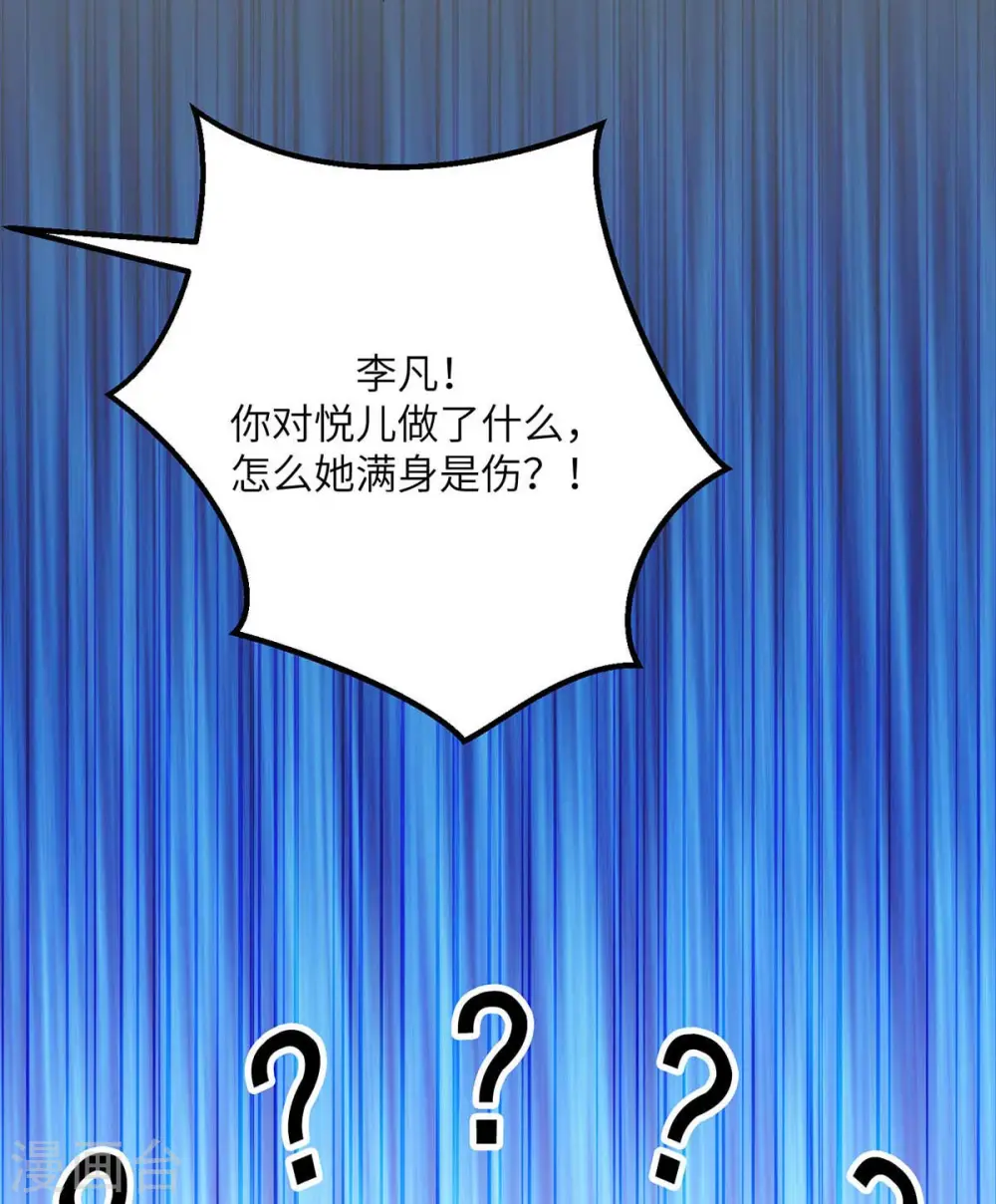 第31话 让你快活到飞起 第18页