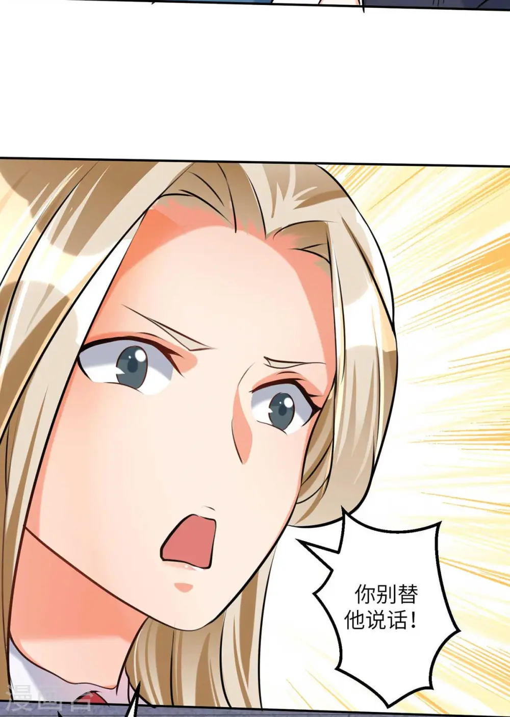 第31话 让你快活到飞起 第22页