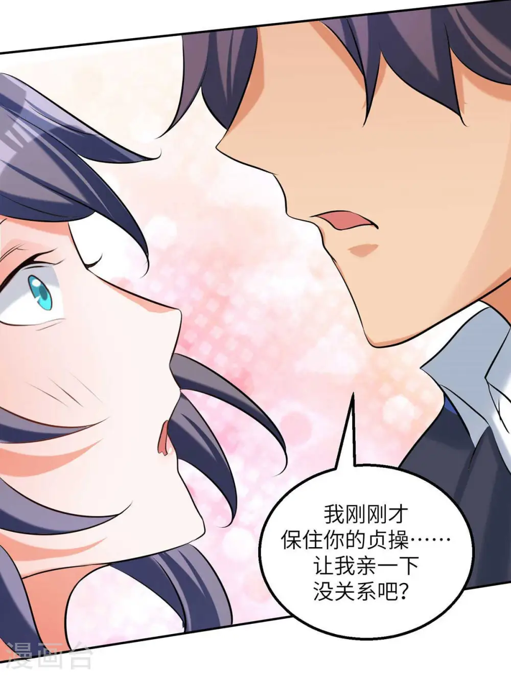 第31话 让你快活到飞起 第28页