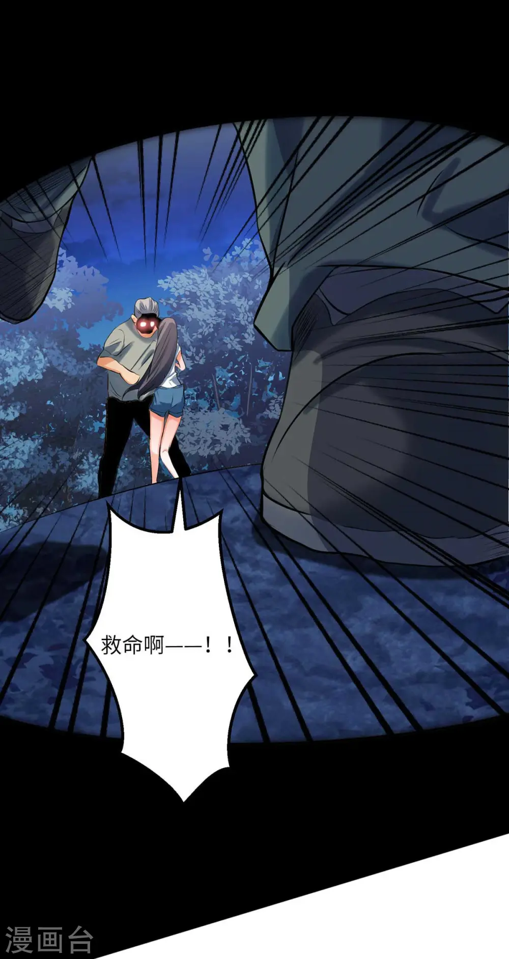 第30话 让哥几个快活快活 第8页