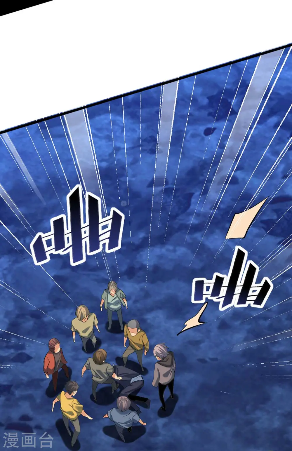 第30话 让哥几个快活快活 第9页