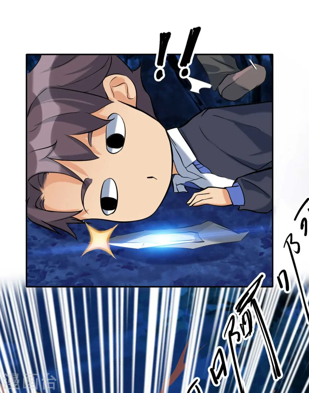 第30话 让哥几个快活快活 第15页