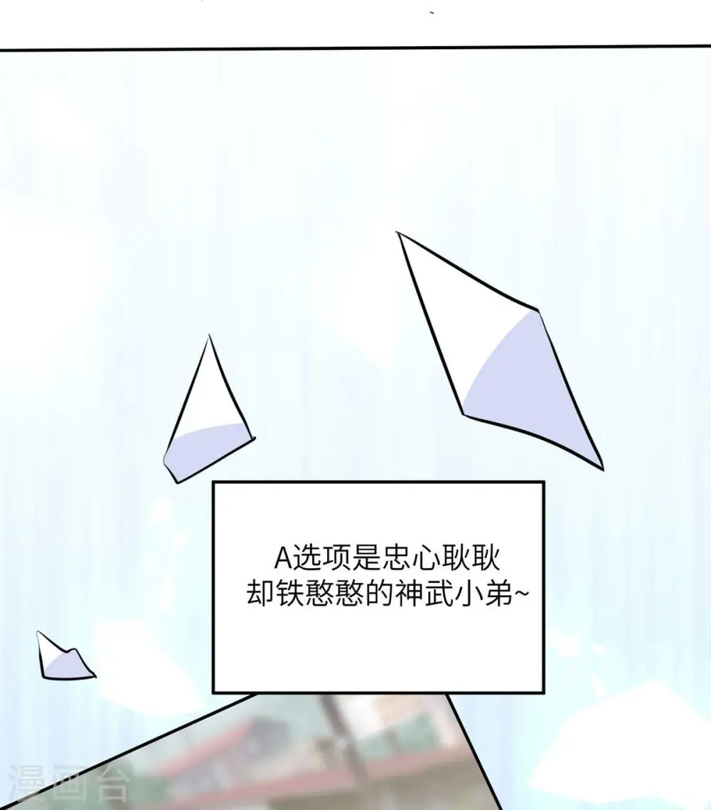 第30话 让哥几个快活快活 第23页