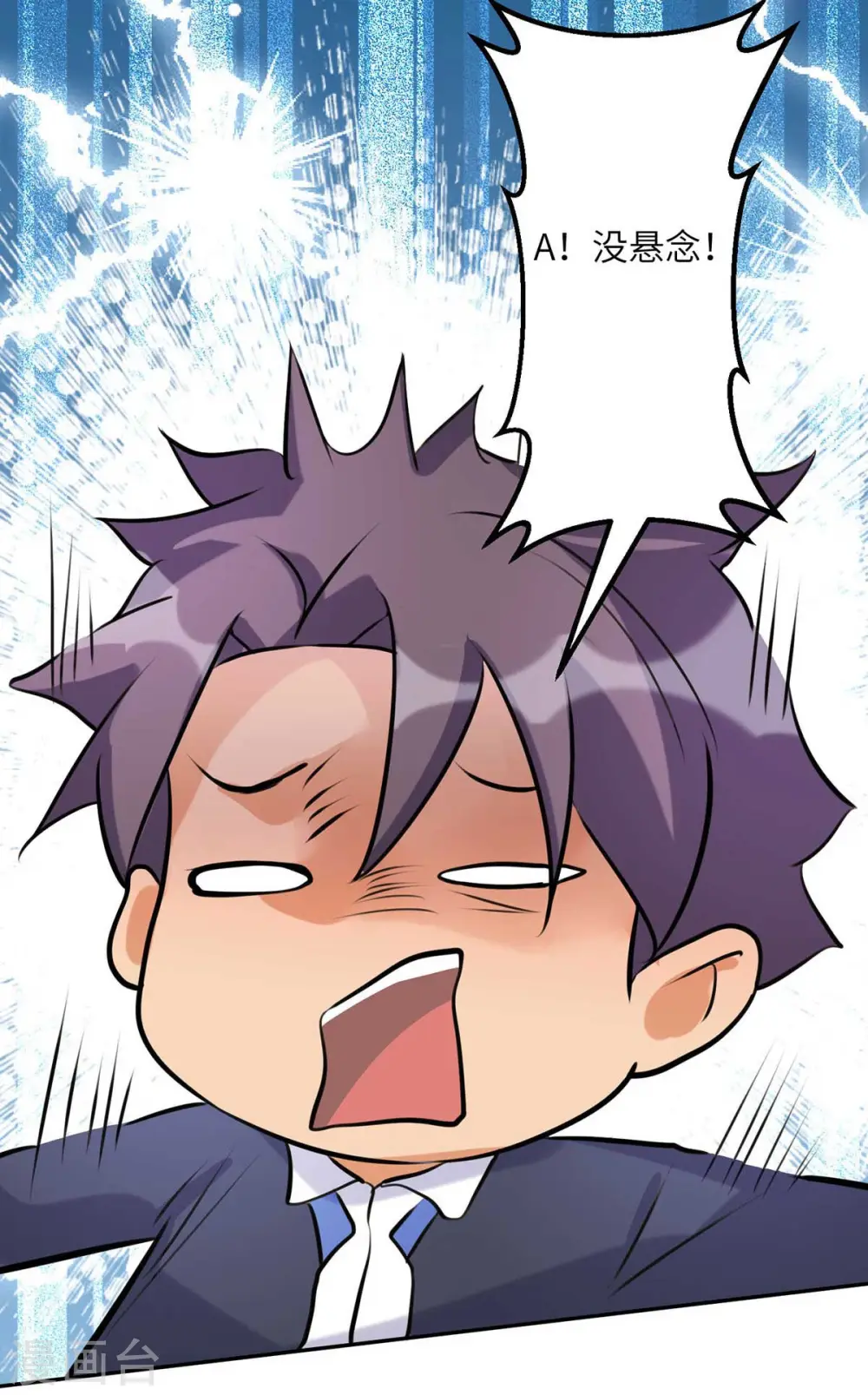 第30话 让哥几个快活快活 第26页