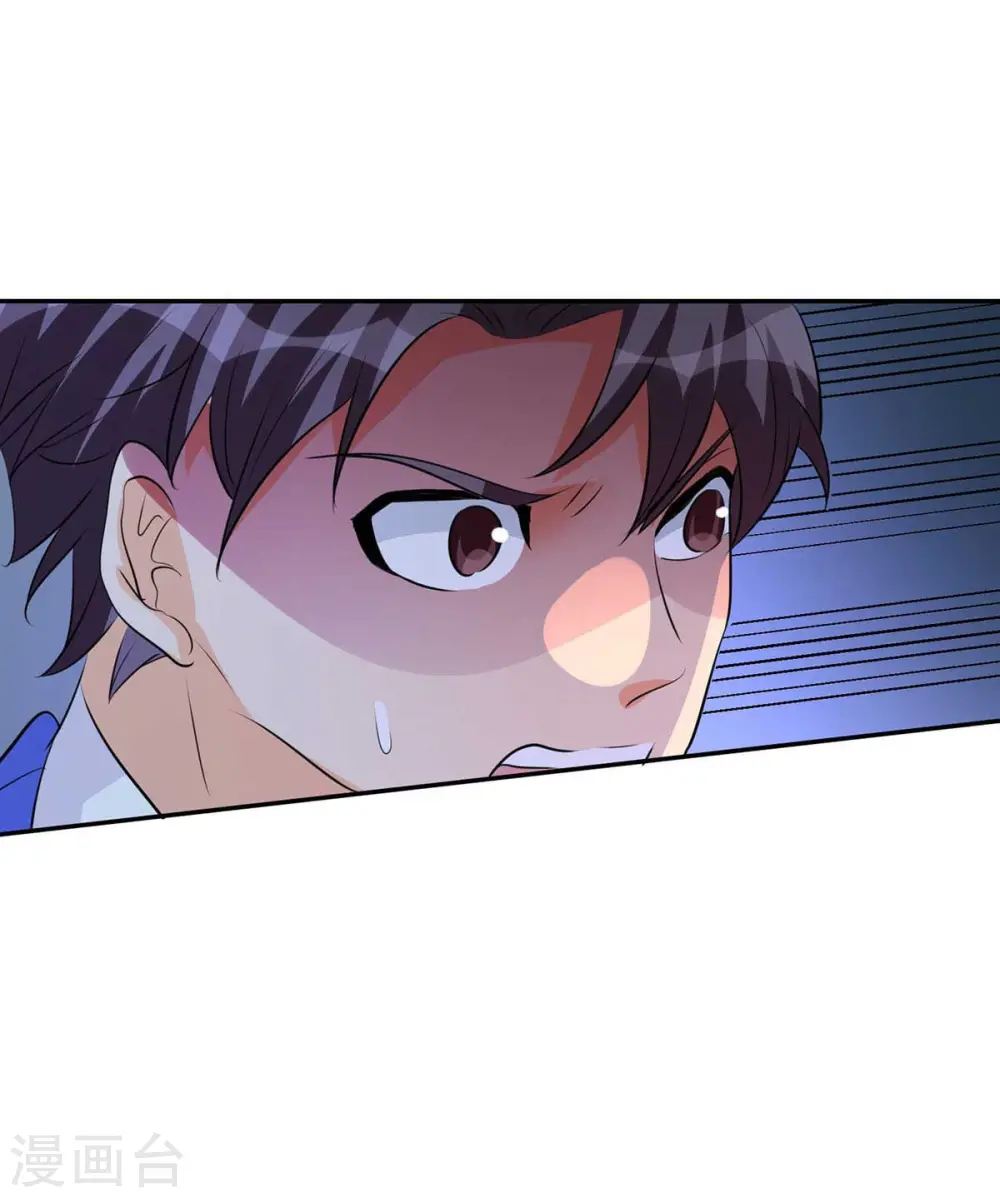 第29话 小树林滴走起！ 第14页