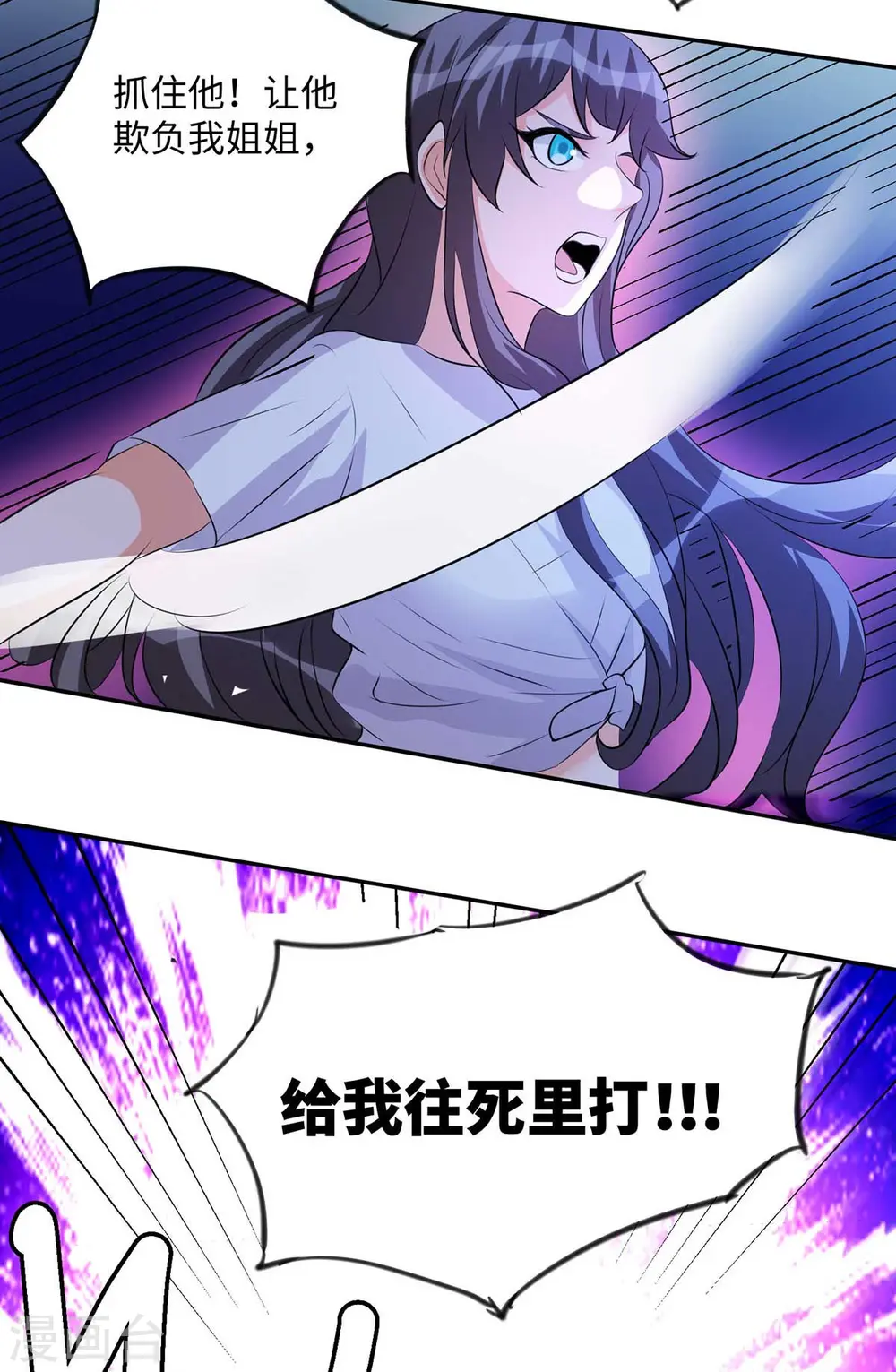 第29话 小树林滴走起！ 第16页