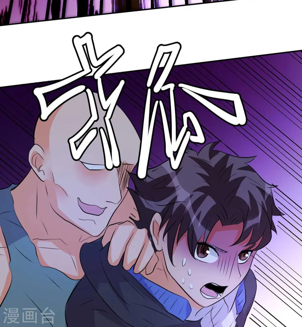 第29话 小树林滴走起！ 第19页