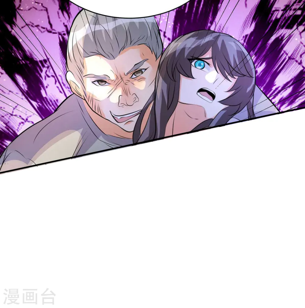第29话 小树林滴走起！ 第27页