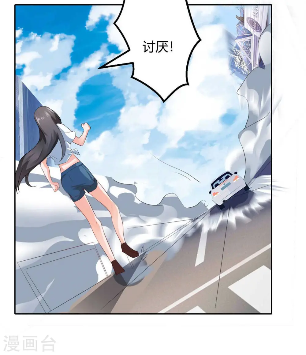 第28话 小姨子对我有意思 第13页