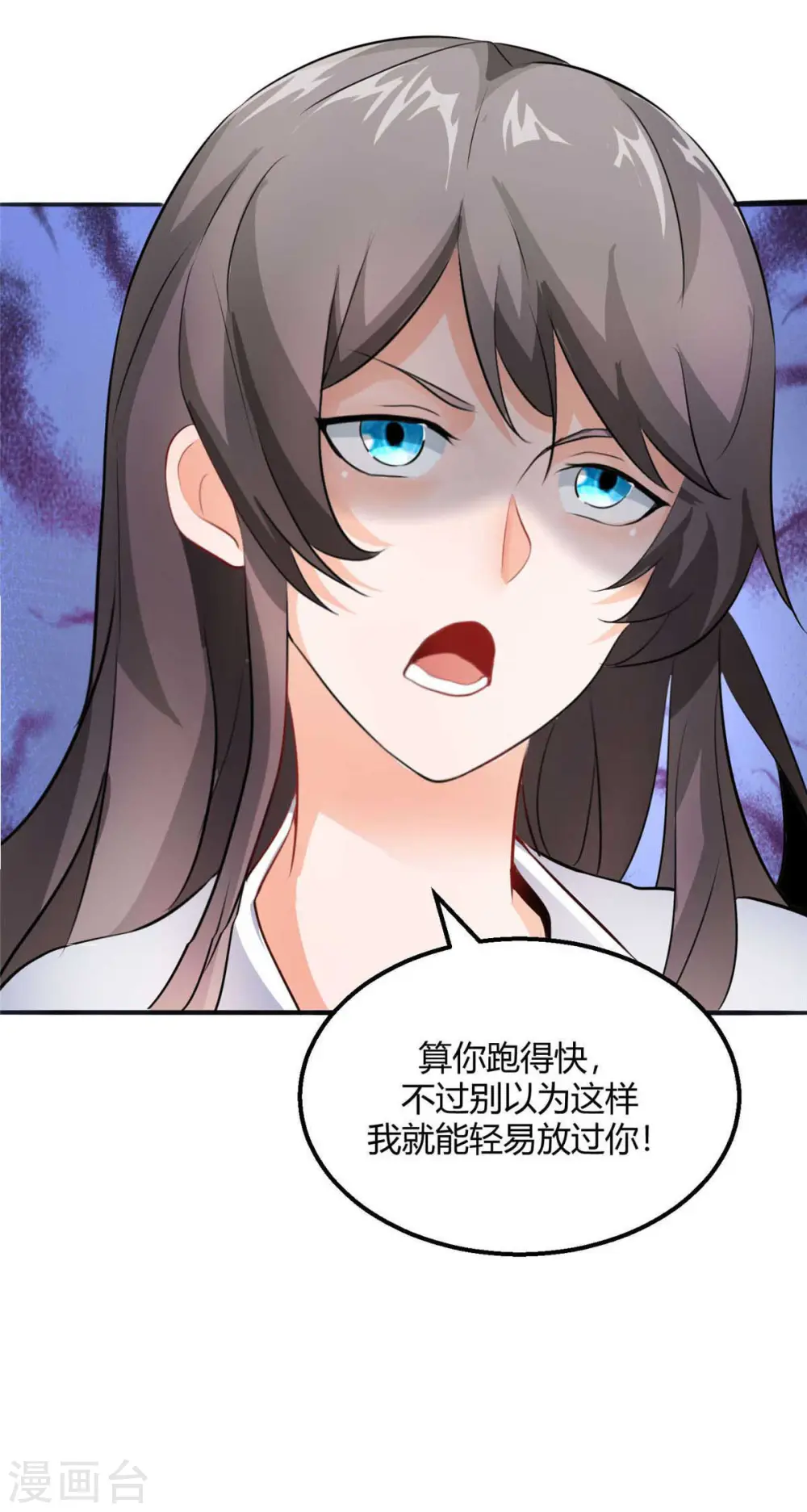第28话 小姨子对我有意思 第14页
