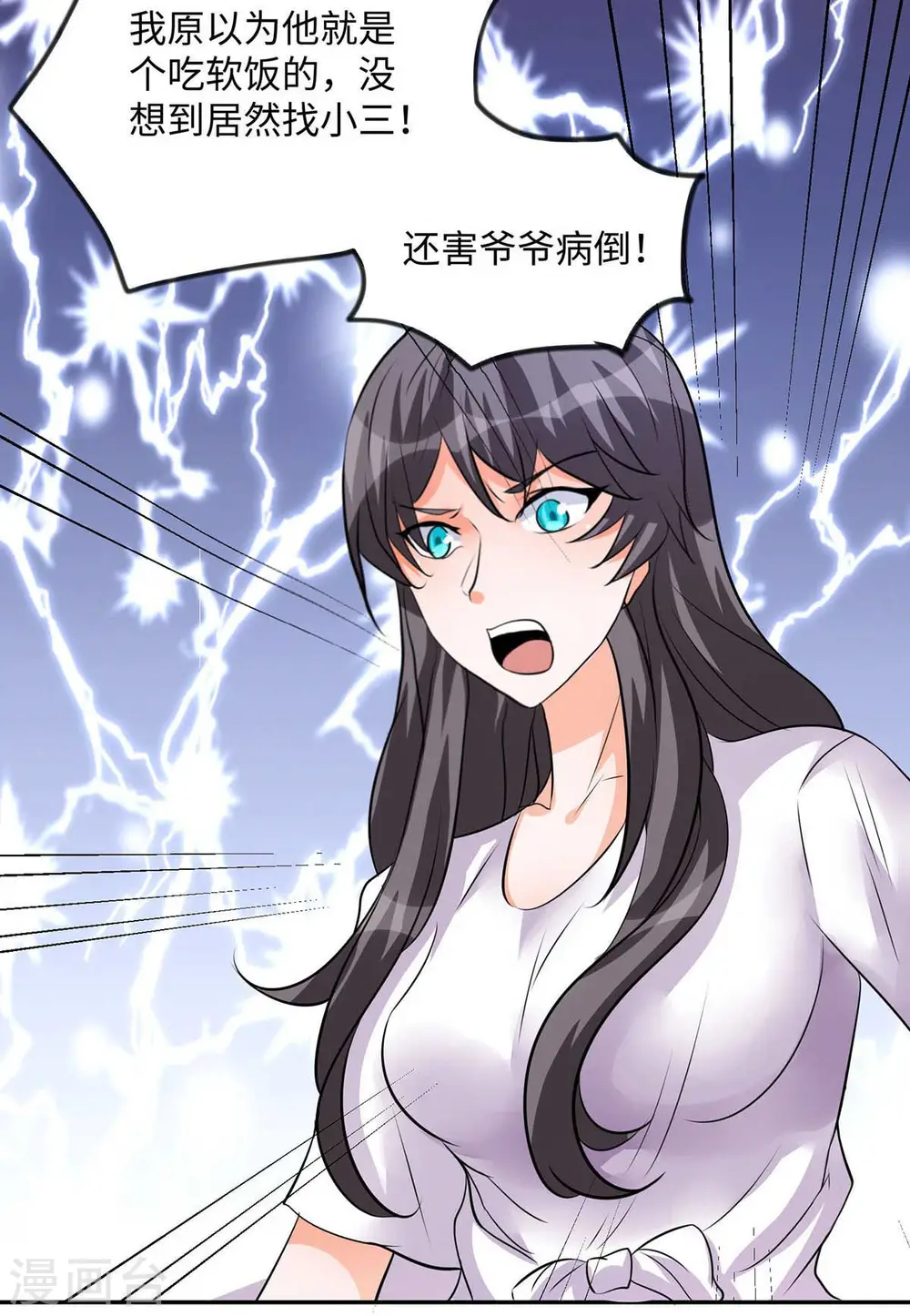 第28话 小姨子对我有意思 第16页