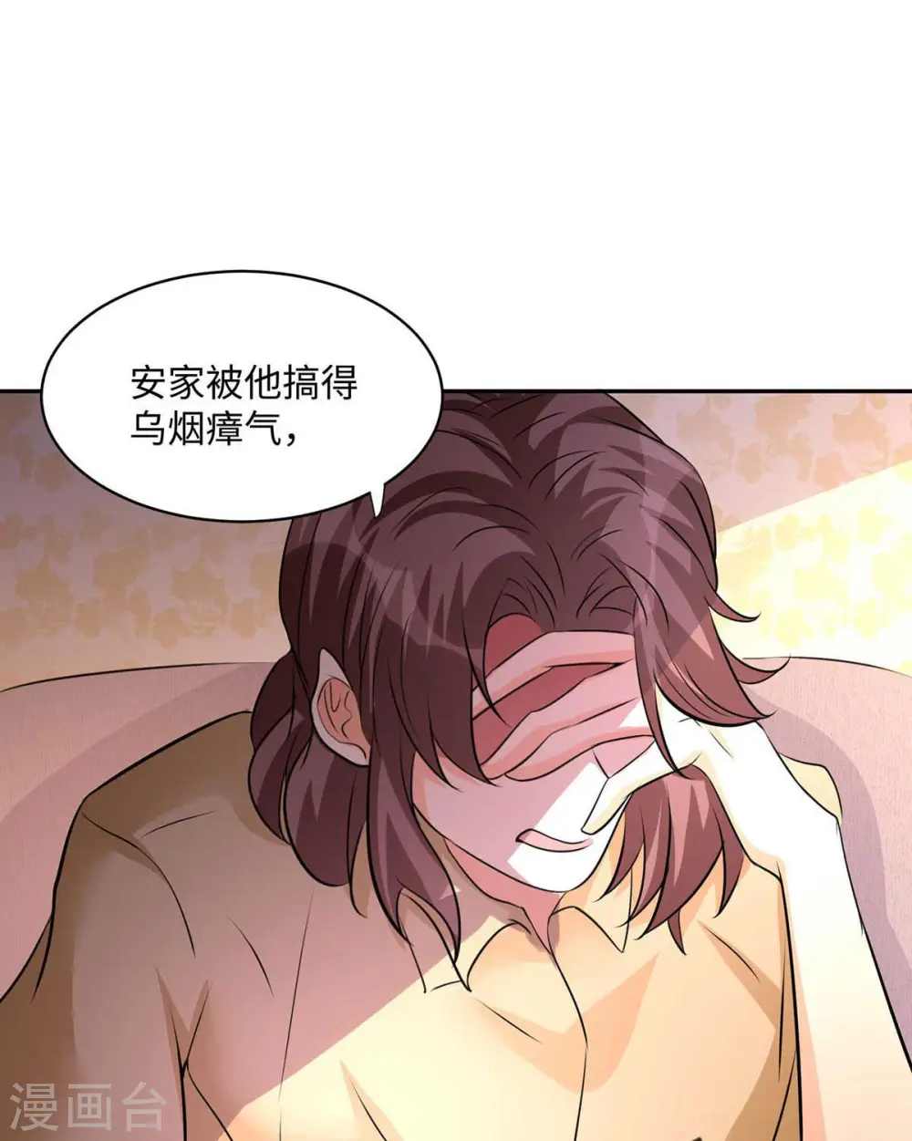 第28话 小姨子对我有意思 第17页