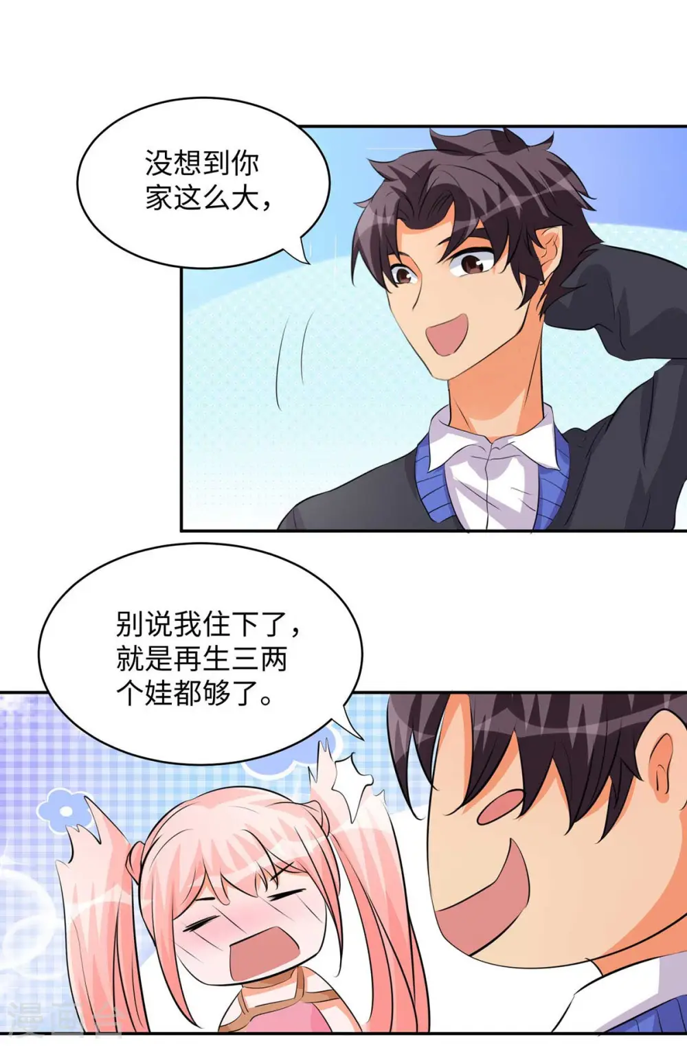 第28话 小姨子对我有意思 第30页