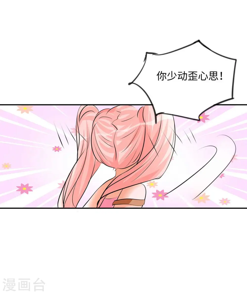 第28话 小姨子对我有意思 第31页