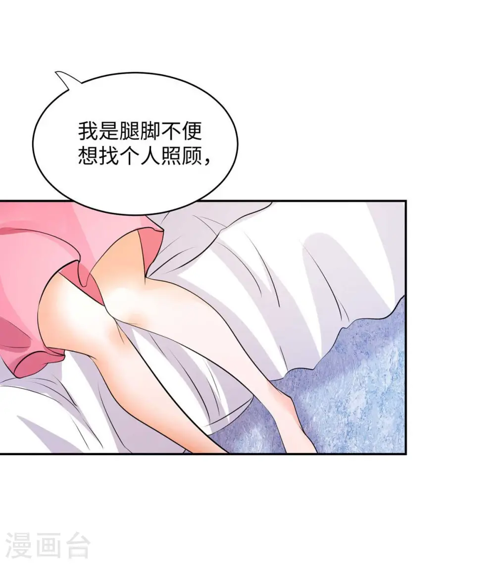 第28话 小姨子对我有意思 第33页