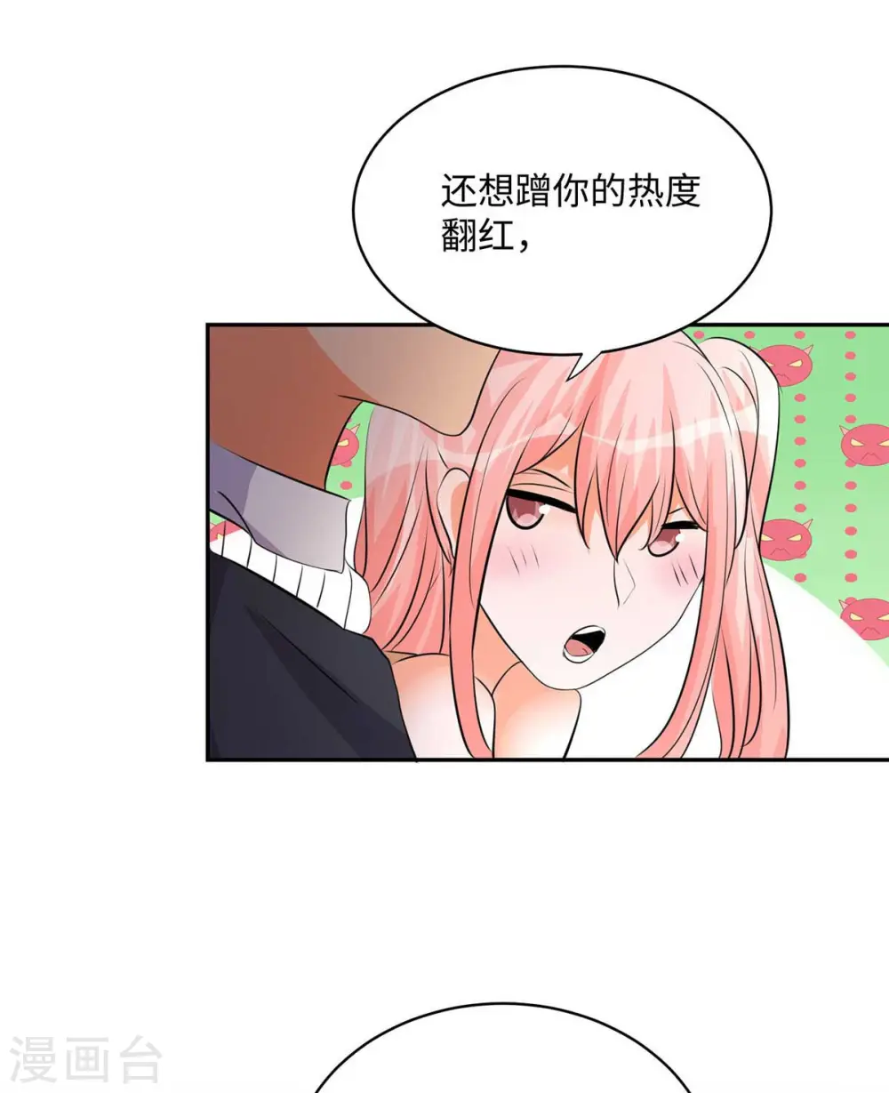 第28话 小姨子对我有意思 第34页