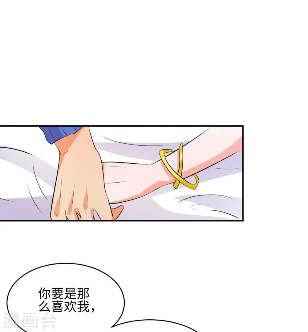 第28话 小姨子对我有意思 第36页