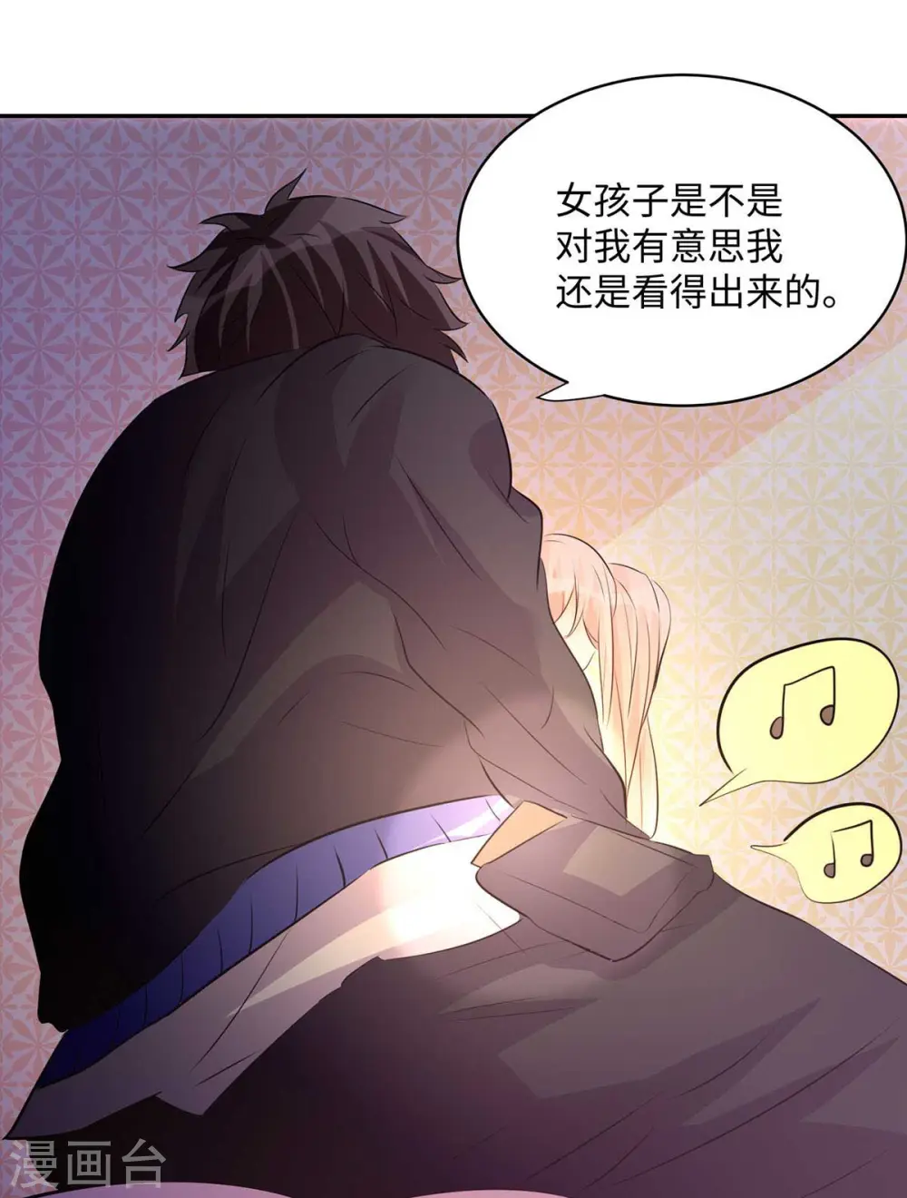 第28话 小姨子对我有意思 第39页
