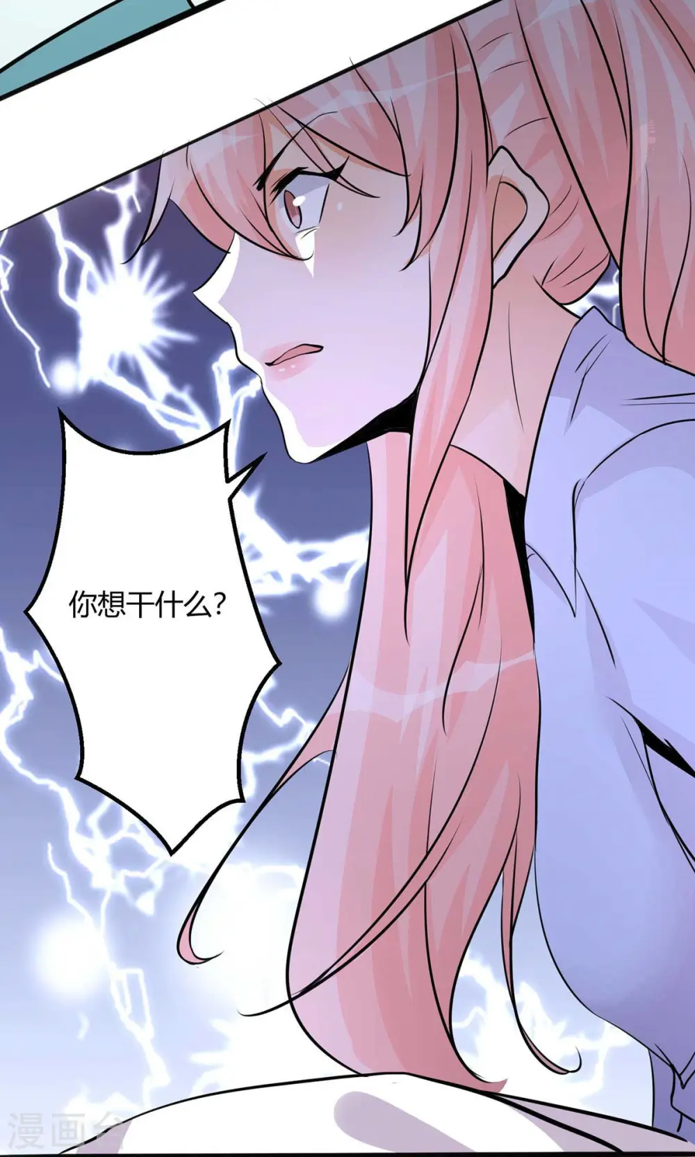 第26话 让苏苏来伺候你吧 第6页