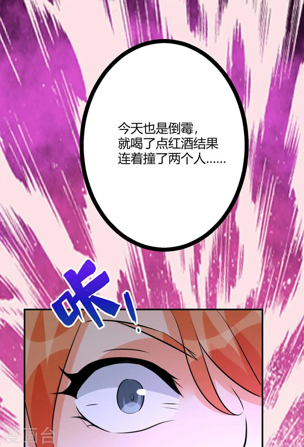 第26话 让苏苏来伺候你吧 第20页