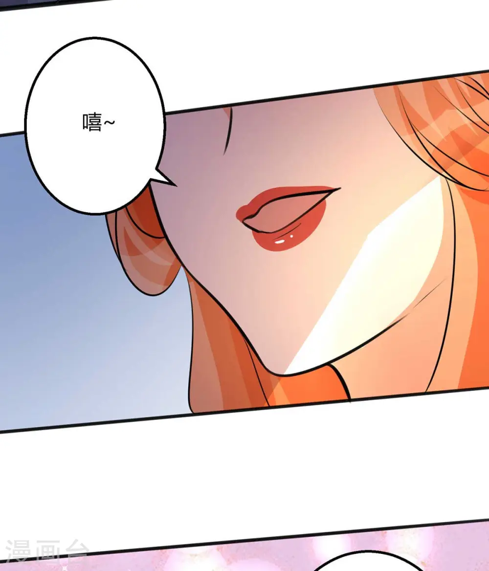 第26话 让苏苏来伺候你吧 第26页