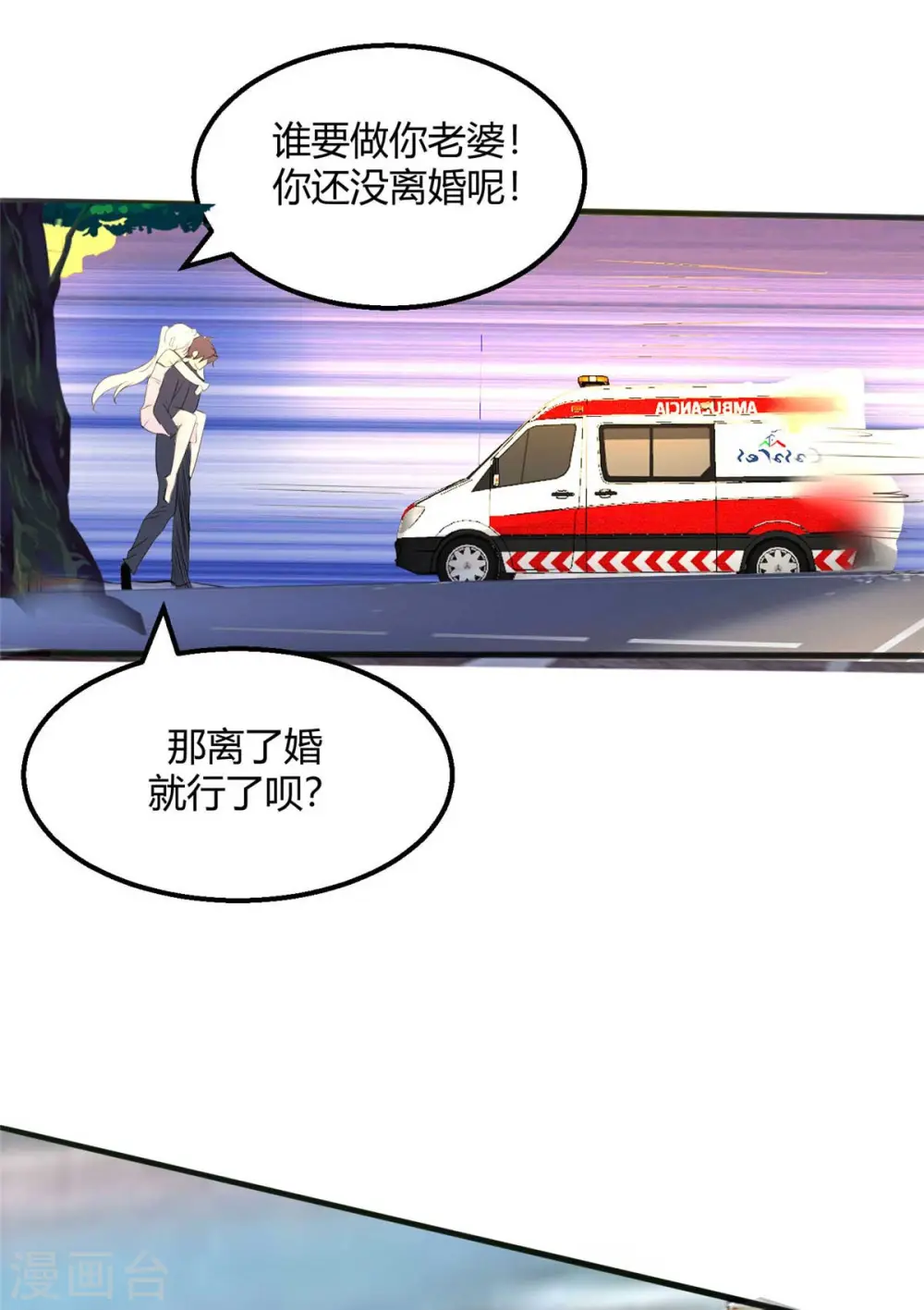 第27话 新的妹子已经出现 第16页