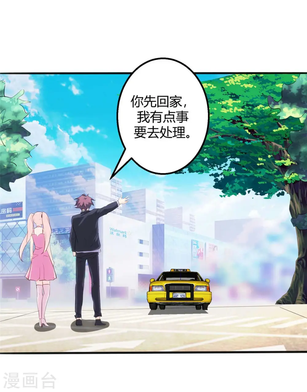 第27话 新的妹子已经出现 第22页