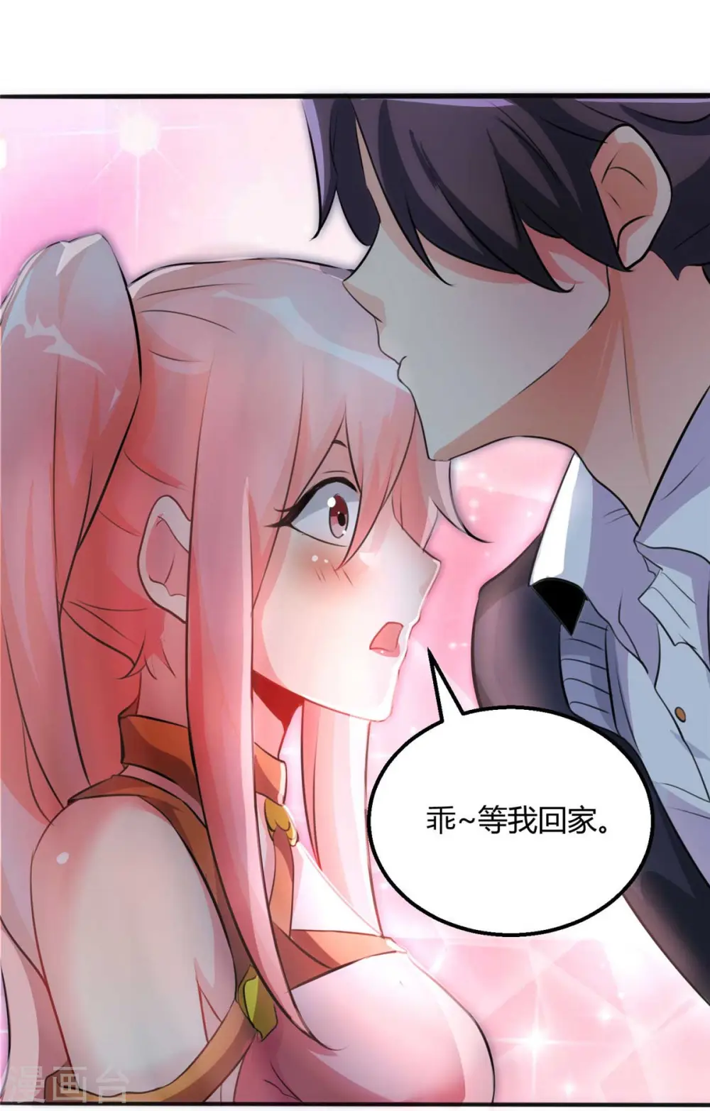 第27话 新的妹子已经出现 第24页