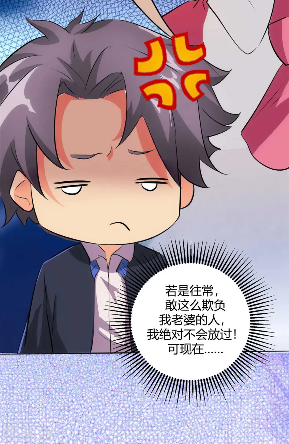 第27话 新的妹子已经出现 第37页