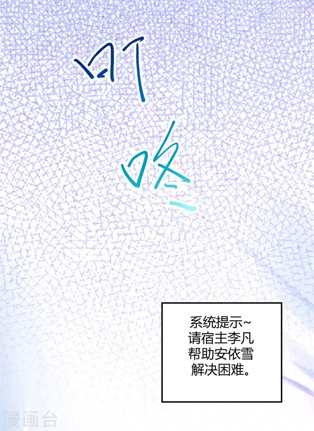 第27话 新的妹子已经出现 第38页