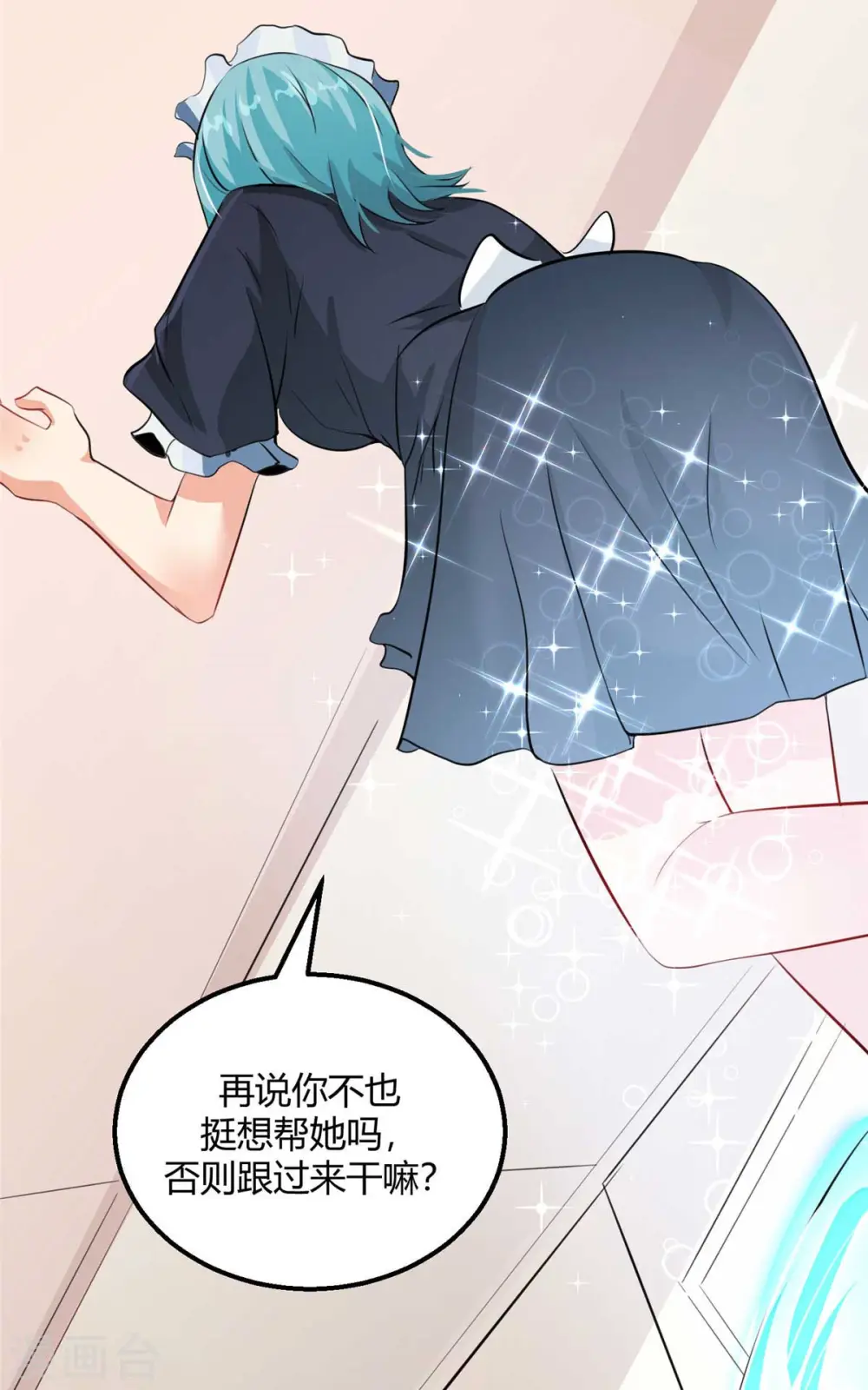 第27话 新的妹子已经出现 第42页
