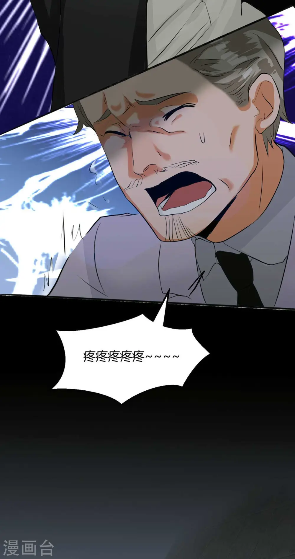 第25话 离婚真的太爽了 第9页