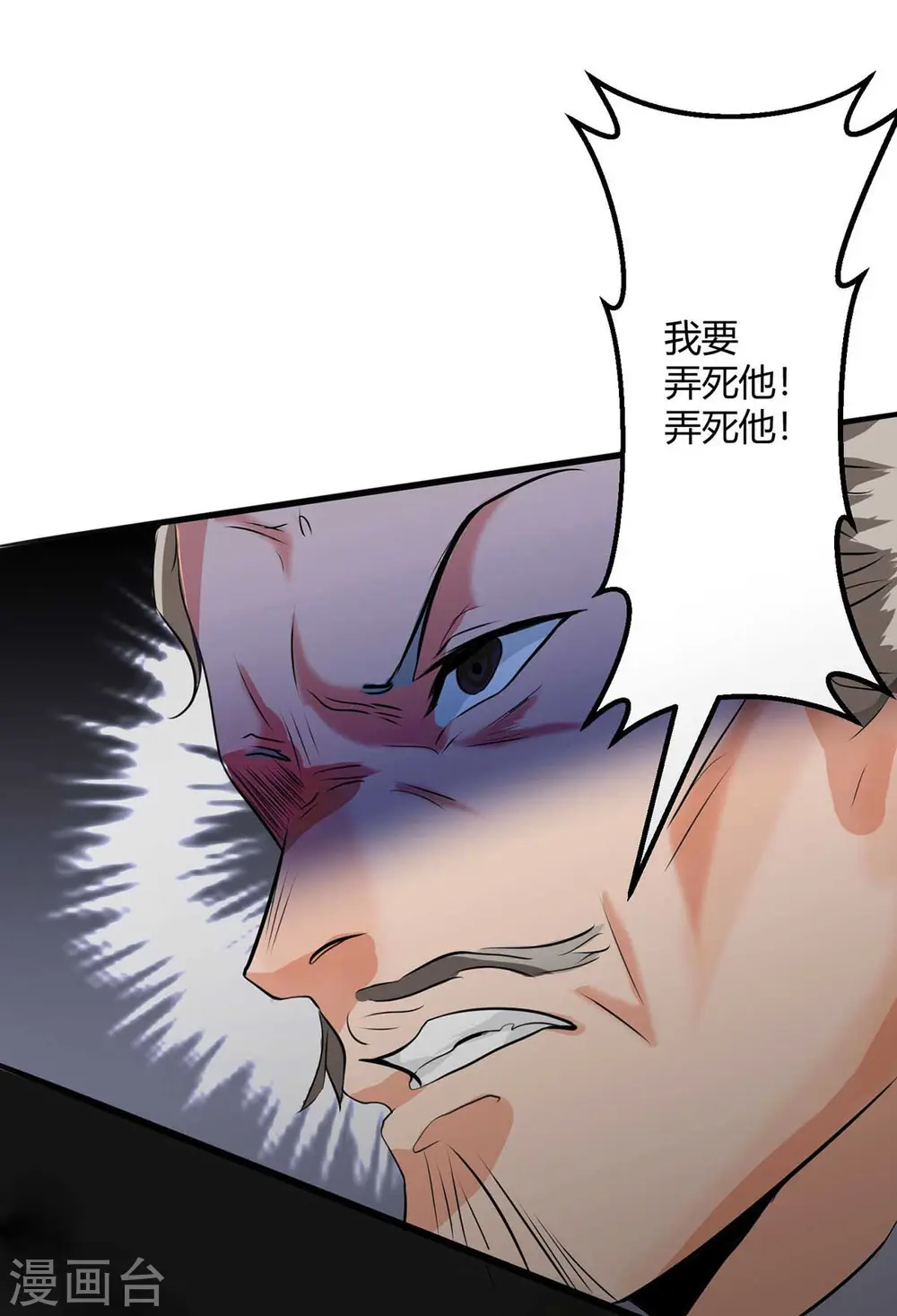 第25话 离婚真的太爽了 第19页