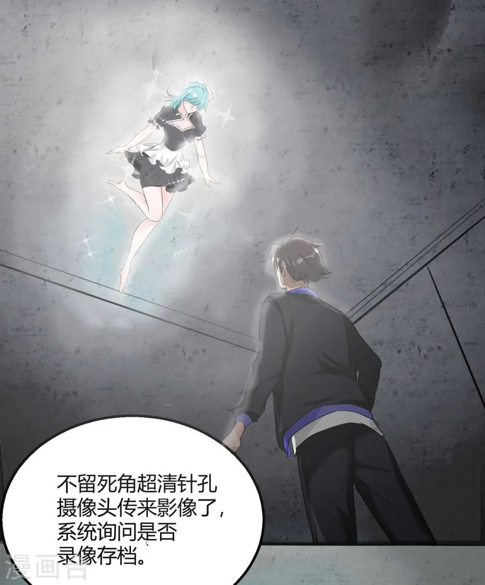 第25话 离婚真的太爽了 第26页