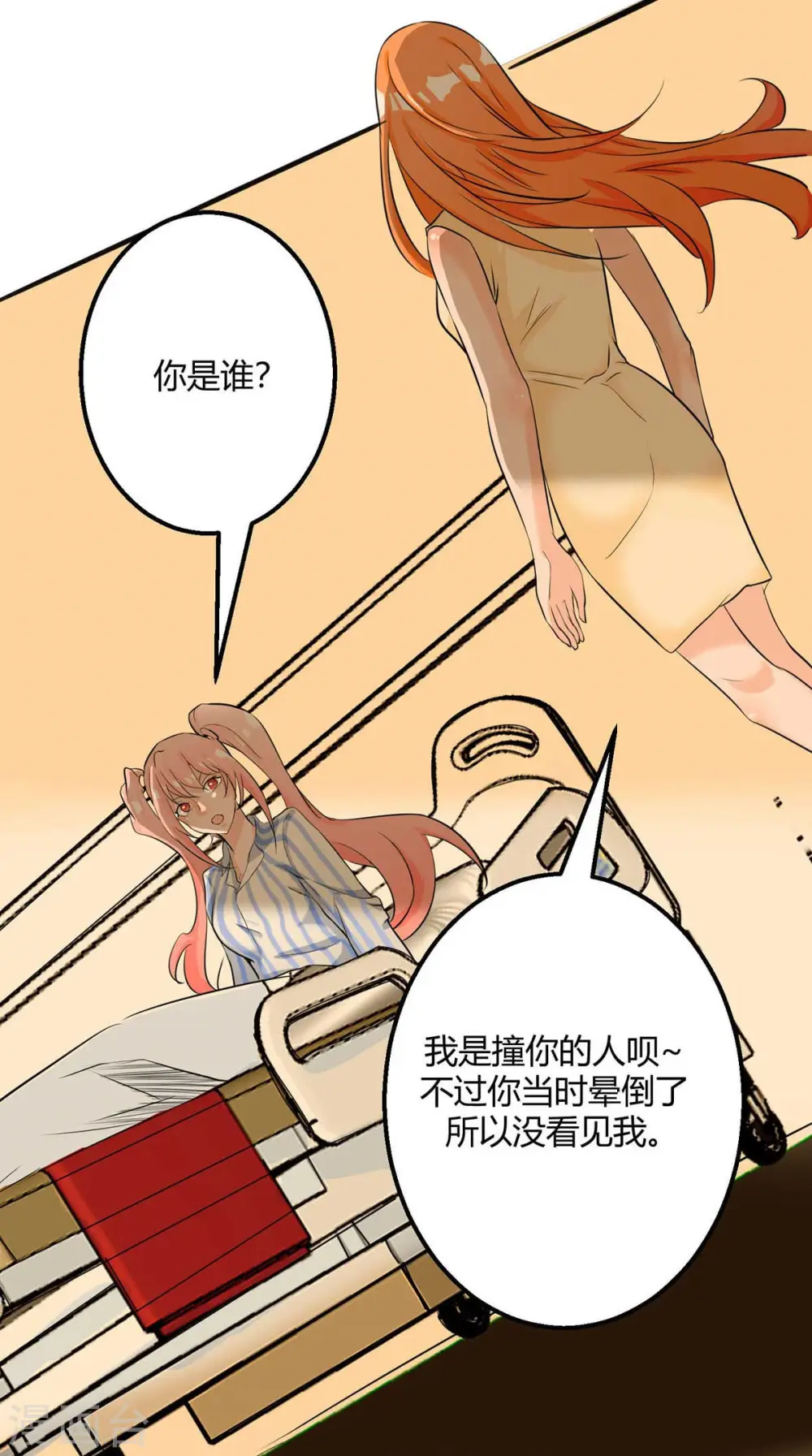 第25话 离婚真的太爽了 第33页